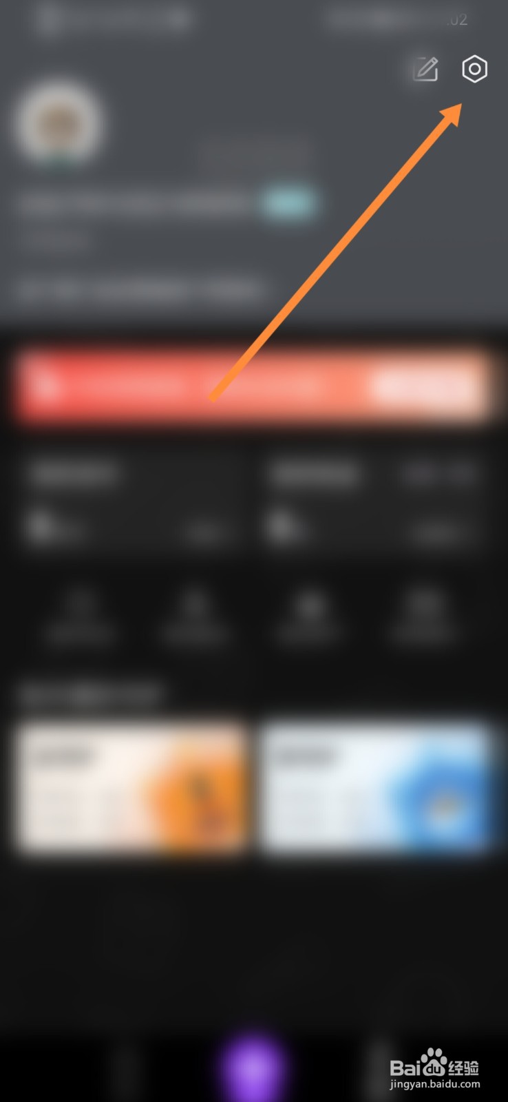 龙珠直播软件怎么设置允许查看我的关注功能