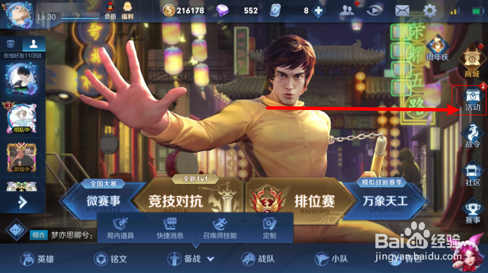 王者荣耀梦境修炼大乔