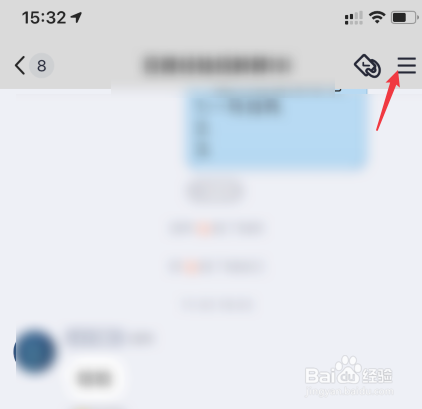手机qq如何修改群聊名称