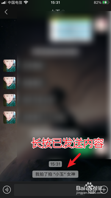 微信如何拍一拍