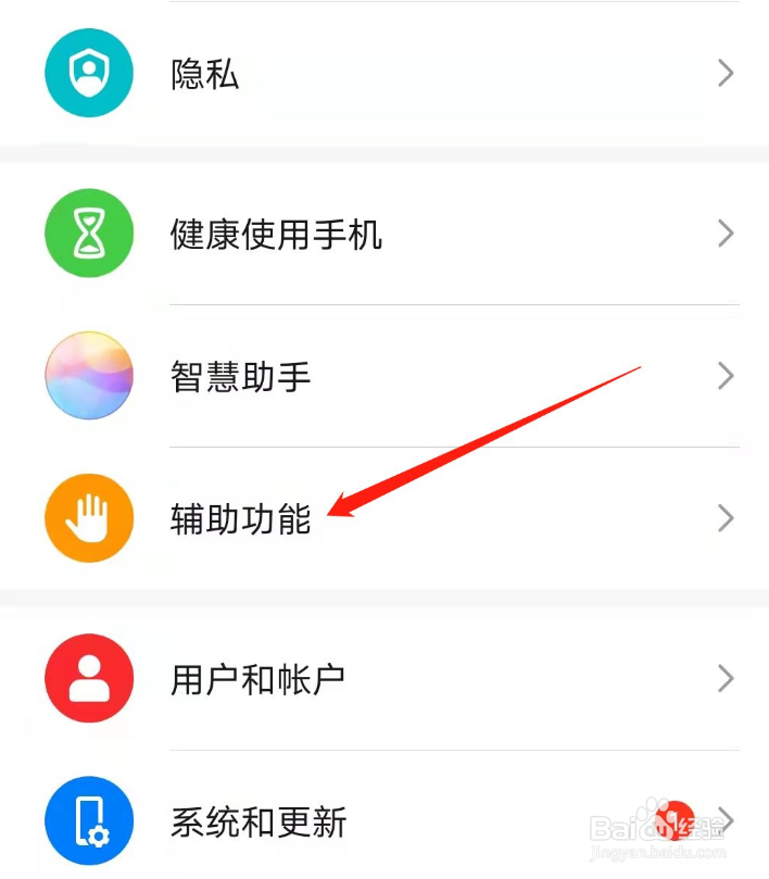华为手机怎么关闭防误触模式