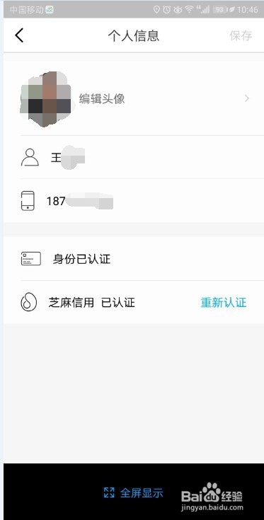 共享汽车怎么使用