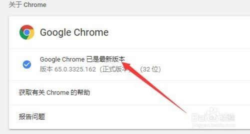 如何升级chrome浏览器 怎么样更新chrome