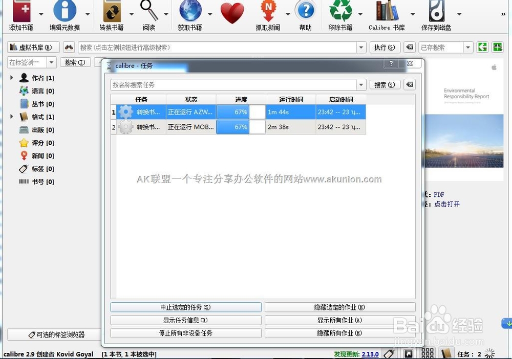 pdf转kindle苹果等电子书阅读软件 mobi azw格式