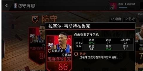 nbalive怎么获得好球员