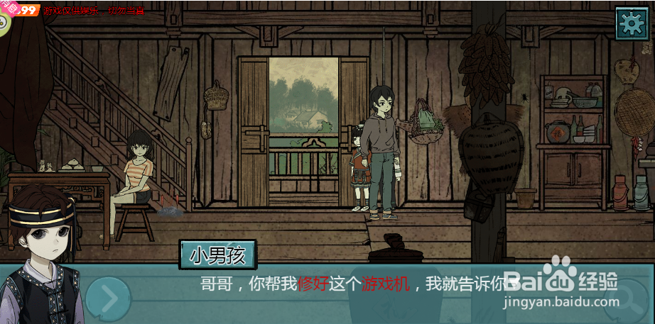 周晓有没有答应修游戏机