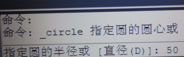 AutoCAD2010中如何绘制圆