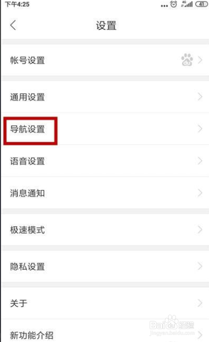 百度地图怎么开启车牌限行