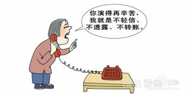 闯荡江湖：怎样防范盗窃储户类诈骗？