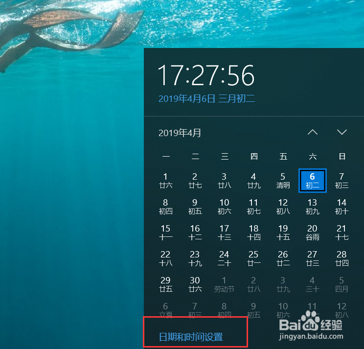 win10系统的电脑怎么修改系统时间与日期？