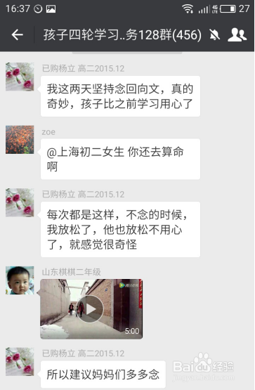 孩子四轮学习法回向文效果怎么样