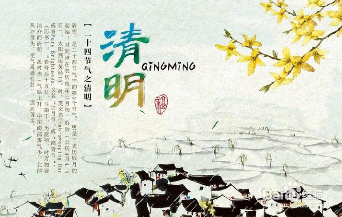 2020年“我们的节日—清明节”主题活动咋开展