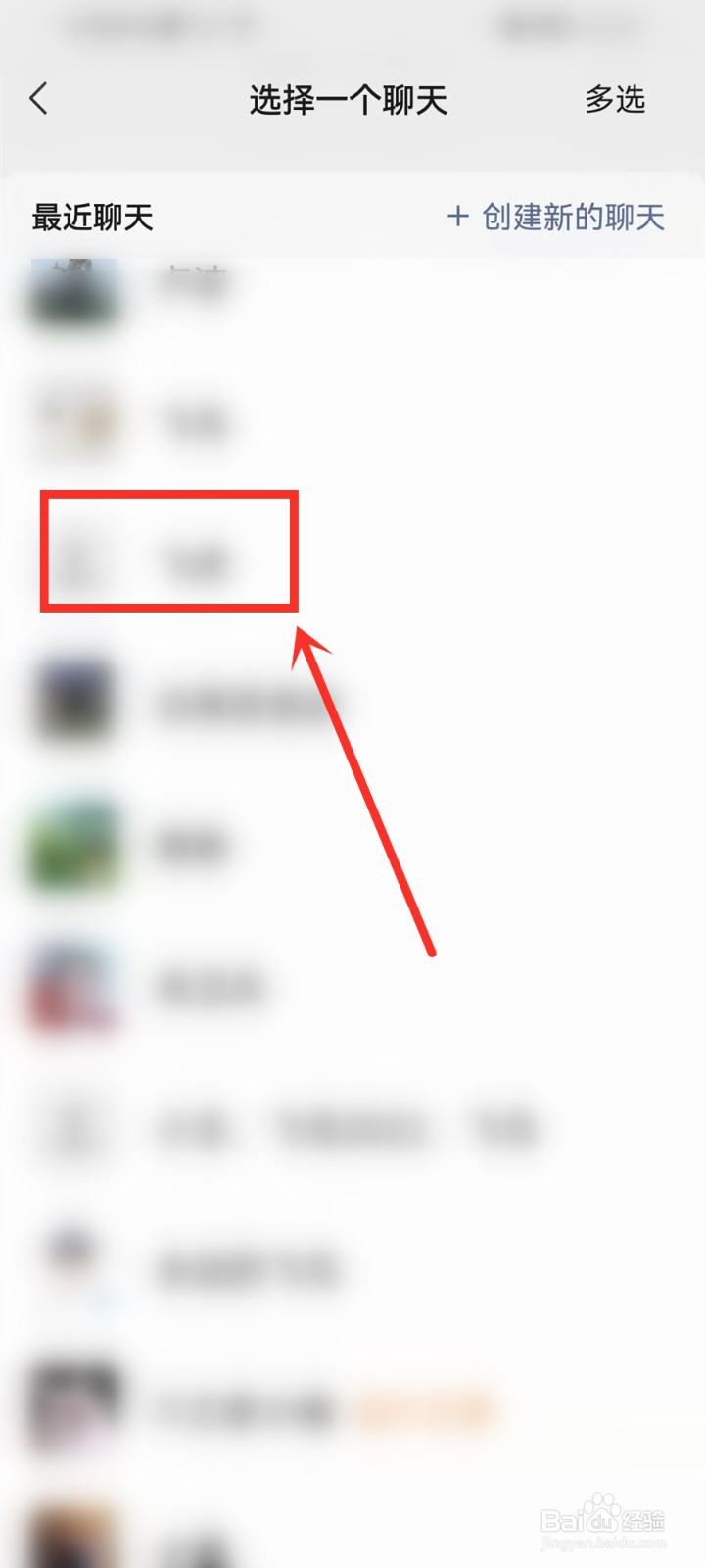 怎样在美团上加微信好友