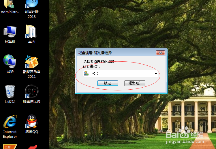 如何清理电脑浏览记录