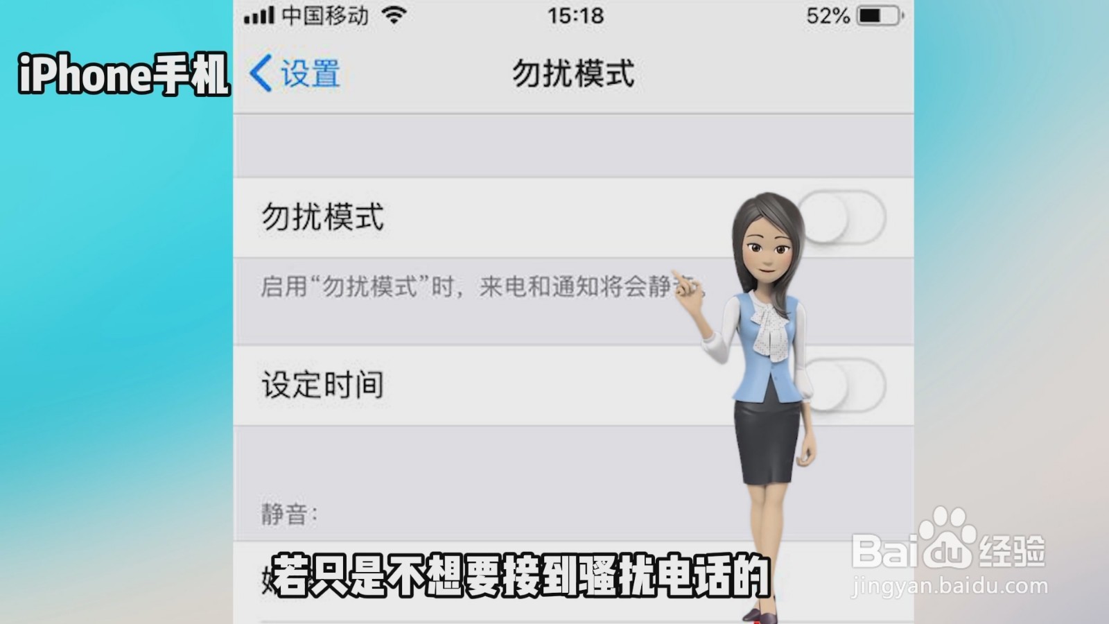 骚扰电话怎么解决