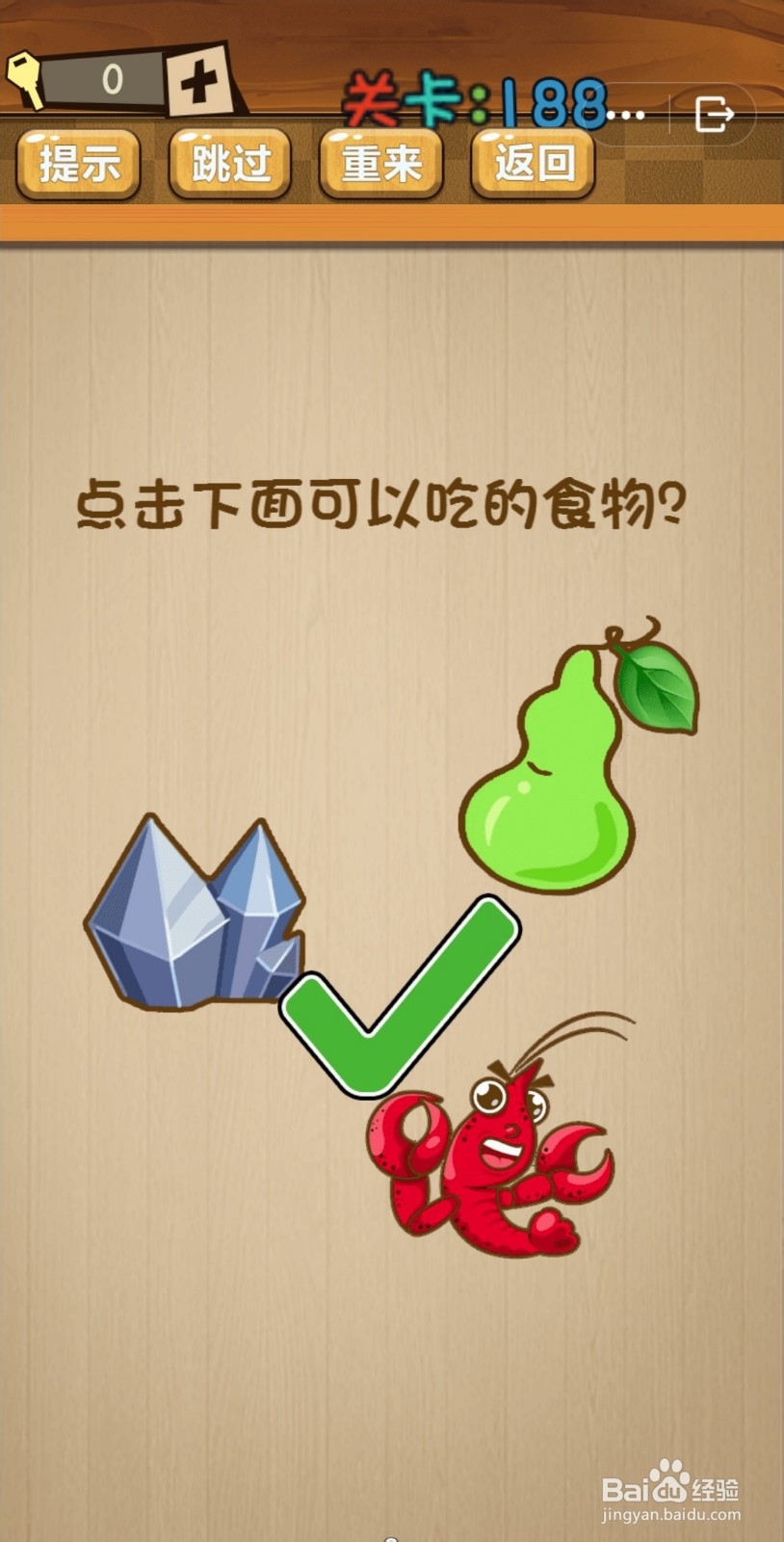 神脑洞游戏第183-189关怎么过关