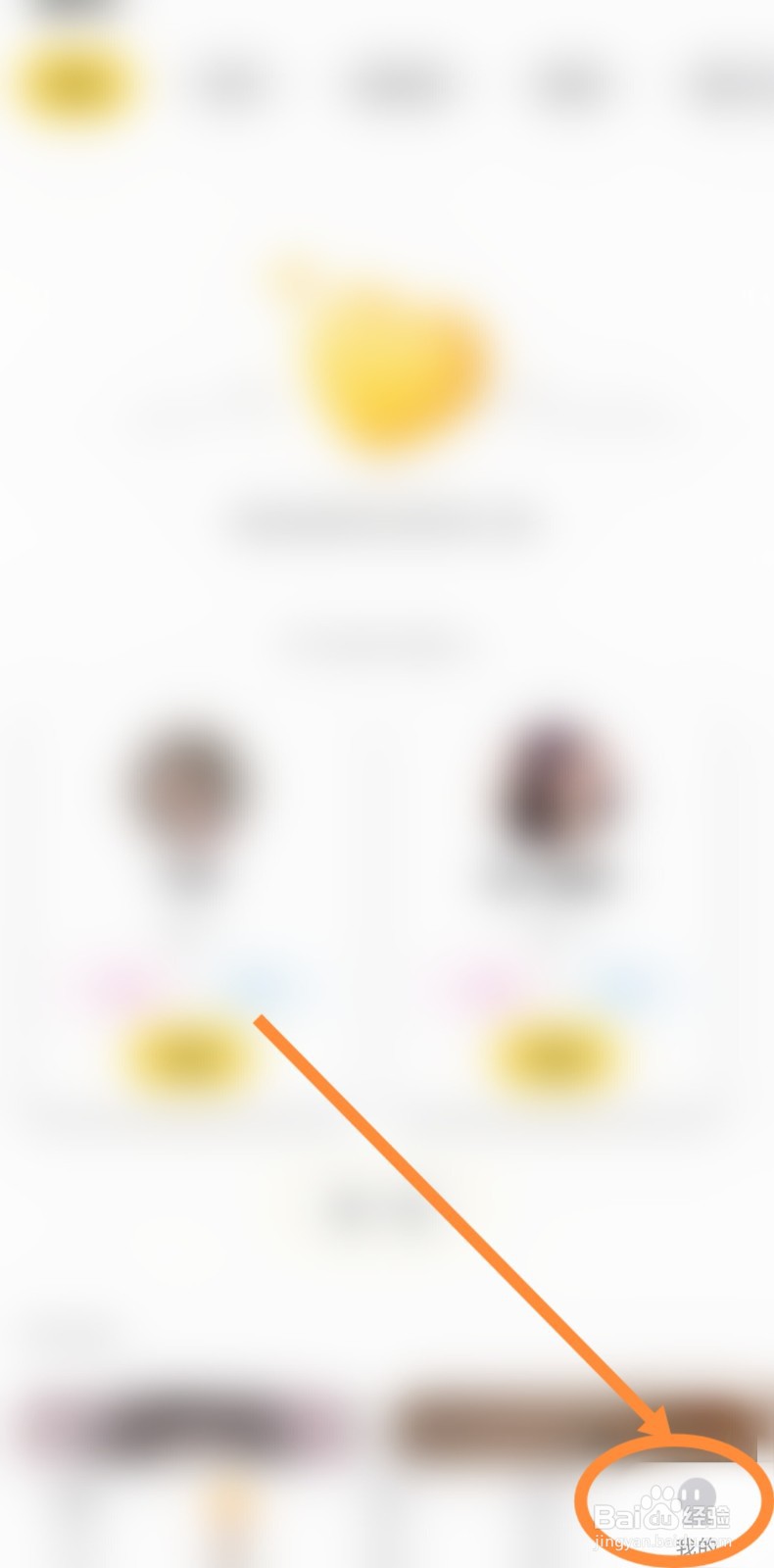 花秀直播软件中优先显示骑士座驾功能是如何开启