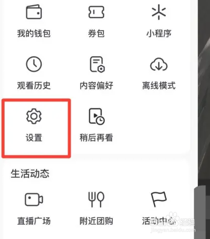抖音怎么关闭自动旋转