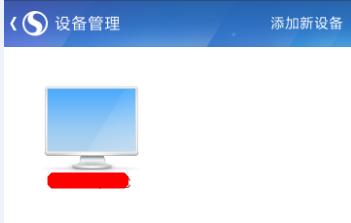 搜狗浏览器如何向手机发送网址和文件