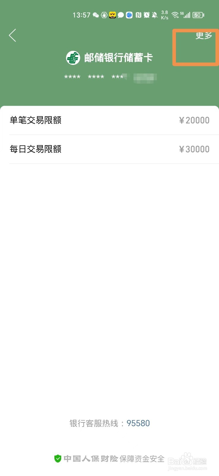 拼多多绑定的银行卡怎么解绑