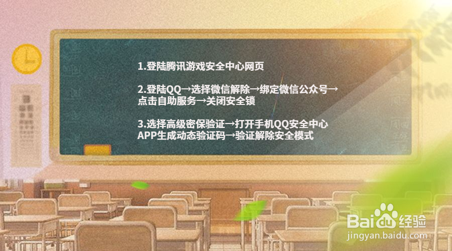 如何解除dnf的安全模式