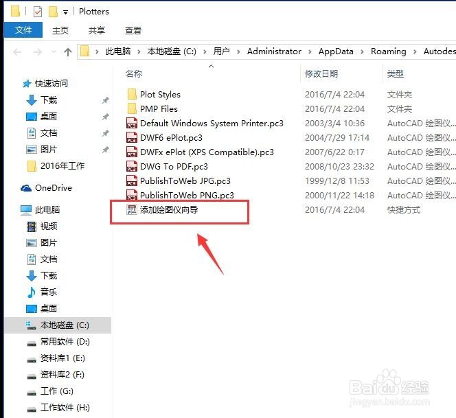 如何在CAD里面添加PDF打印机