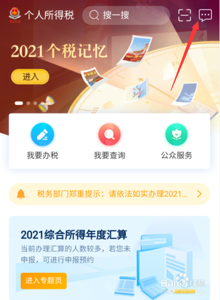 个人所得税补税是什么情况