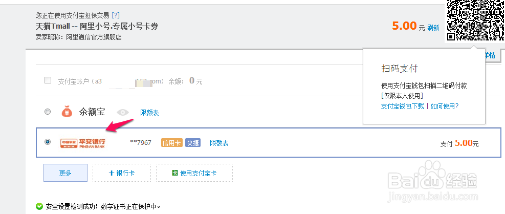 阿里专属小号怎么开通