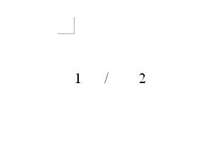 word二分之一怎么打