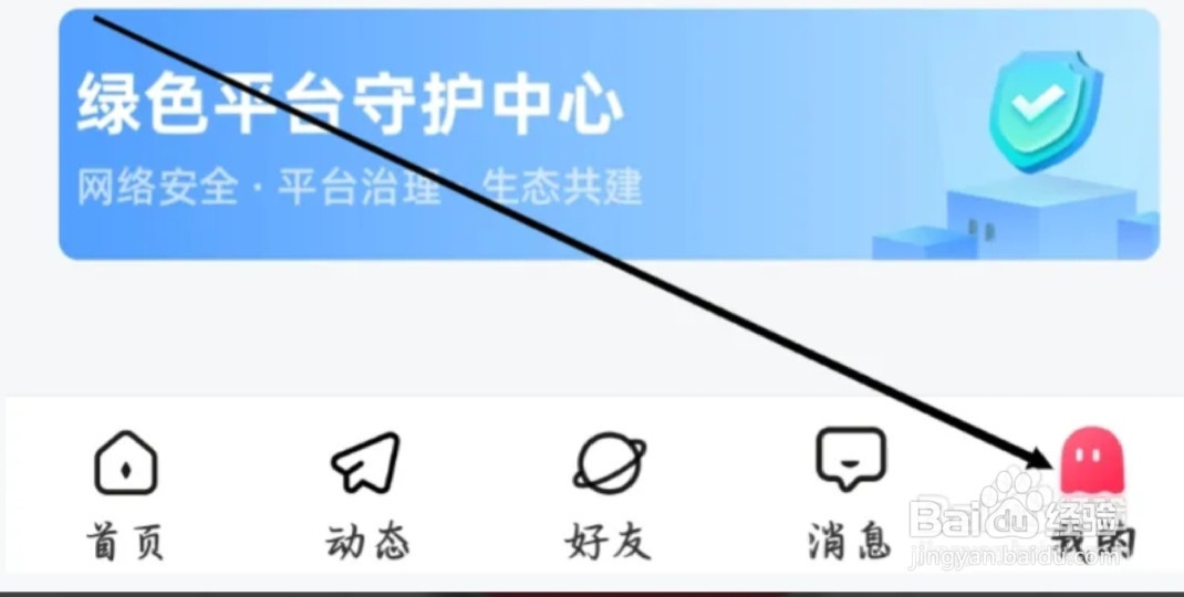 皮皮怎样进行完成修改昵称