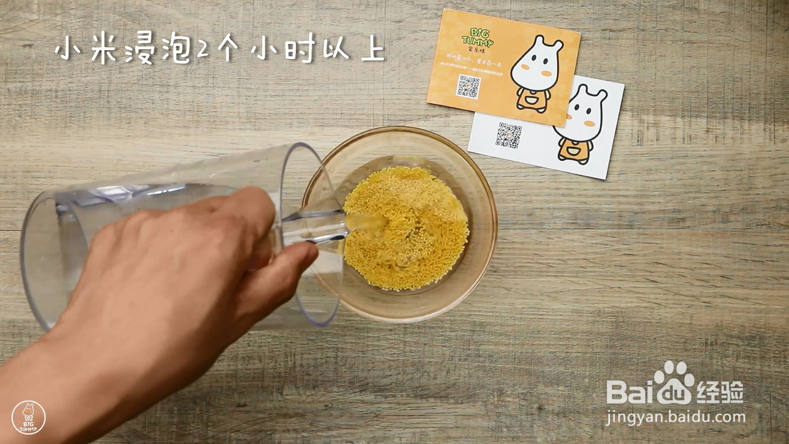 小米蔬菜饼的做法