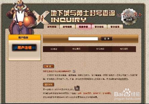 DNF强化错误怎么找回