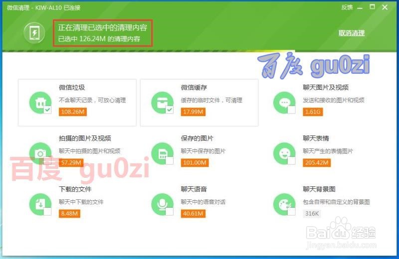 电脑怎么清理微信存储空间