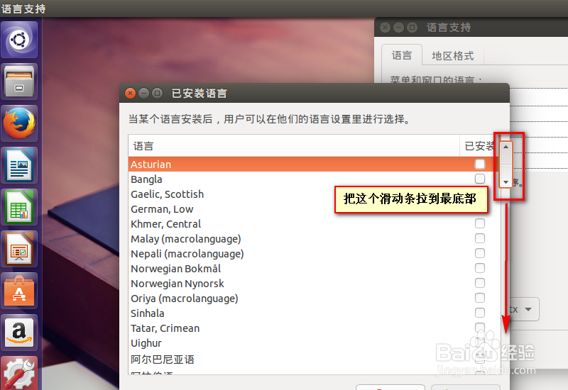ubuntu15.04怎么把英文界面设置成中文