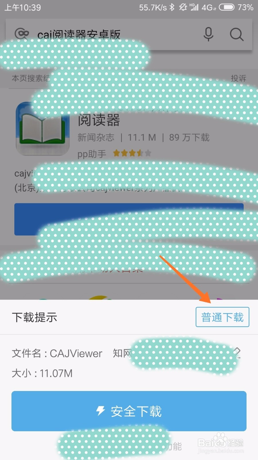 小米手机上如何打开caj文件