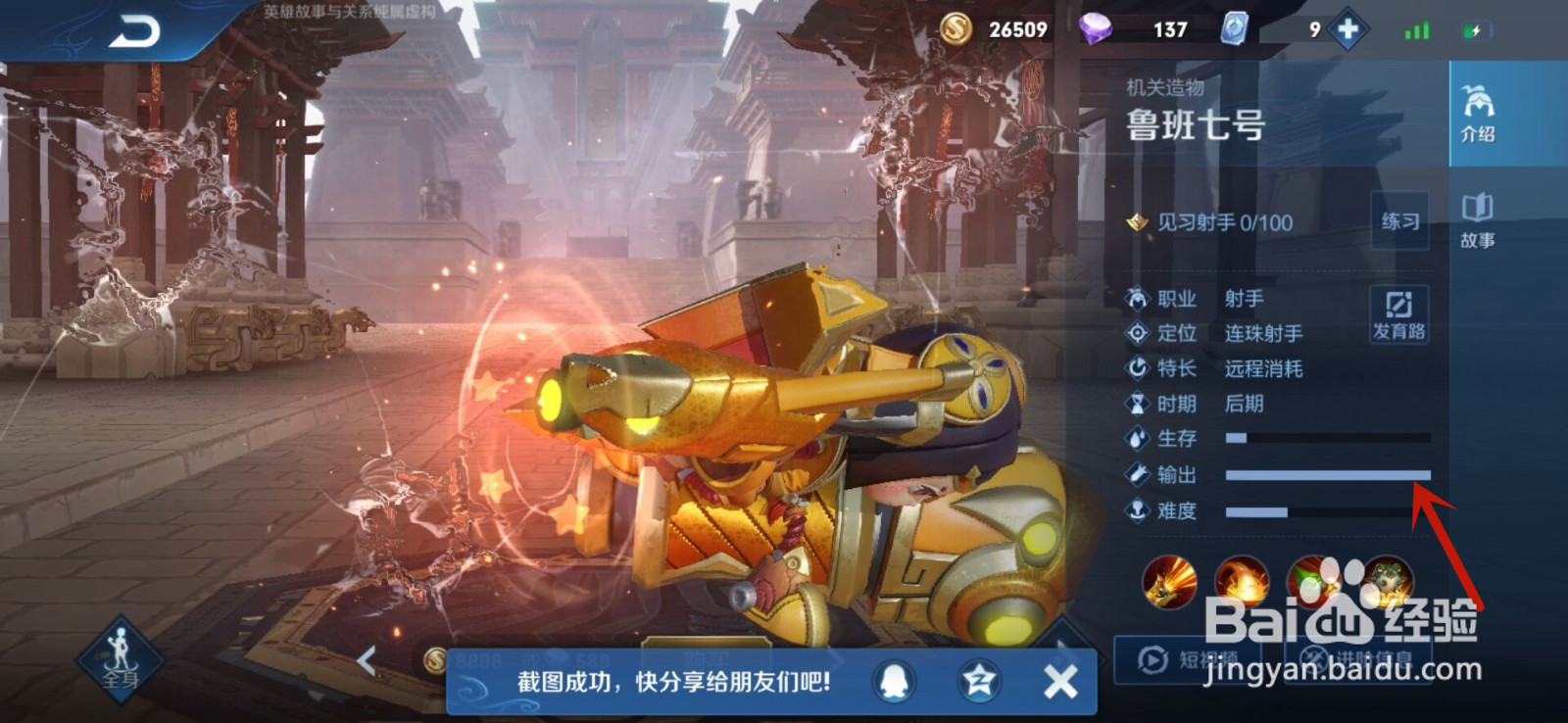 王者荣耀那个人物好用能秒人