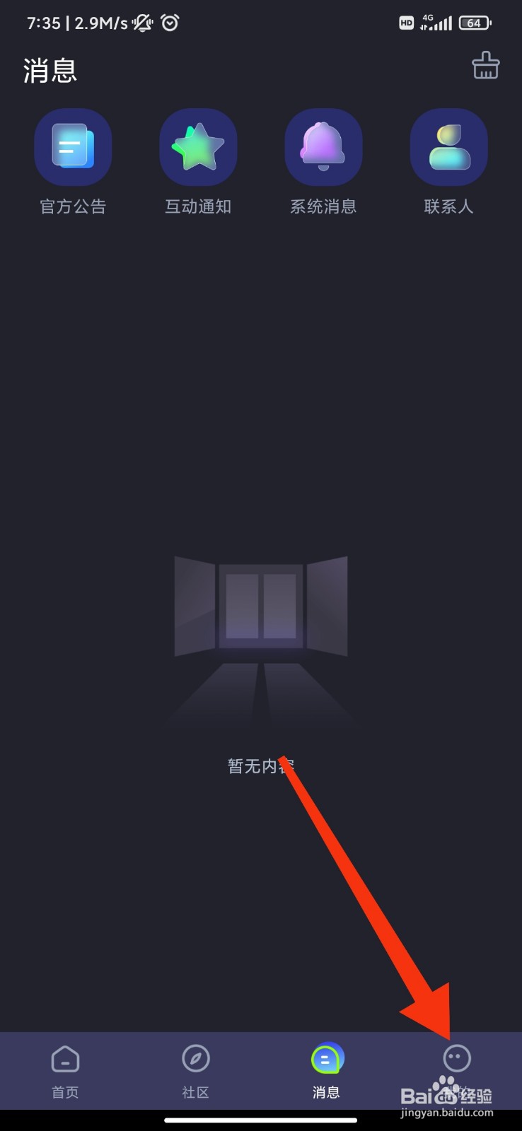 寻声语音怎么设置无声卡模式？