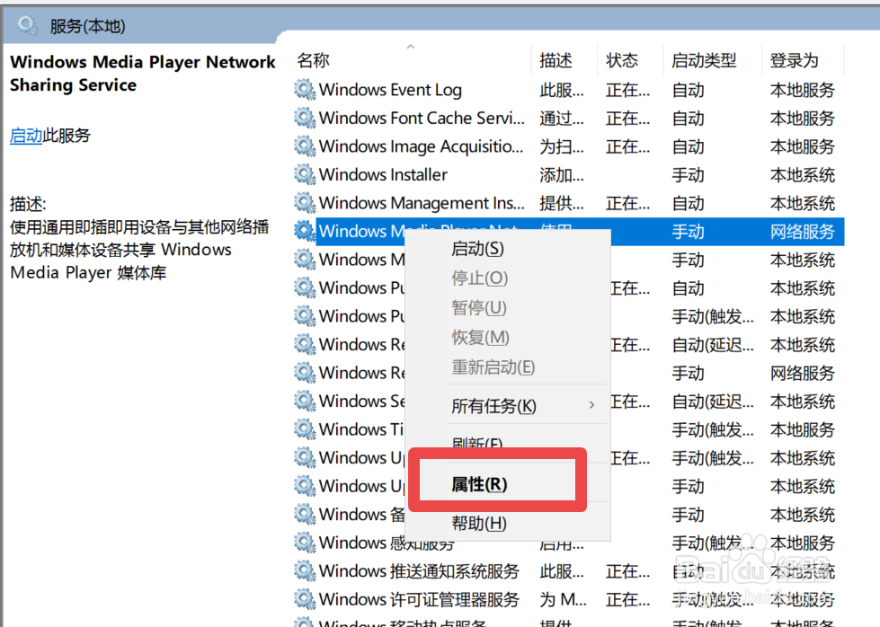 微信电脑版无法播放视频的解决方法~