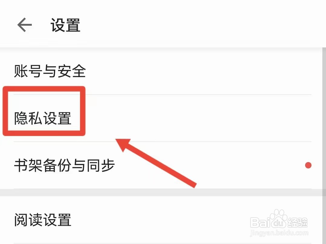 掌阅如何设置不让别人看我的书籍划线内容