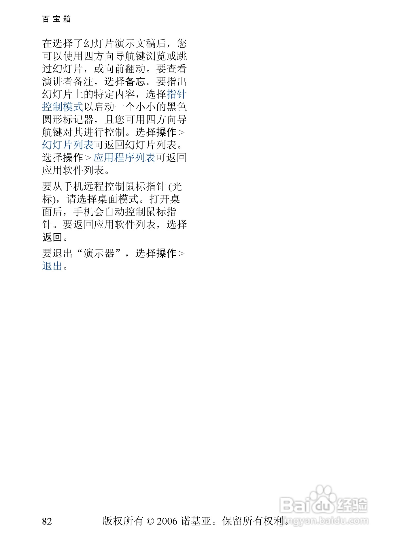 诺基亚6131手机使用说明书:[9]
