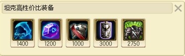 LOL走向大神之路：[6]S4赛季高性价比装备评价