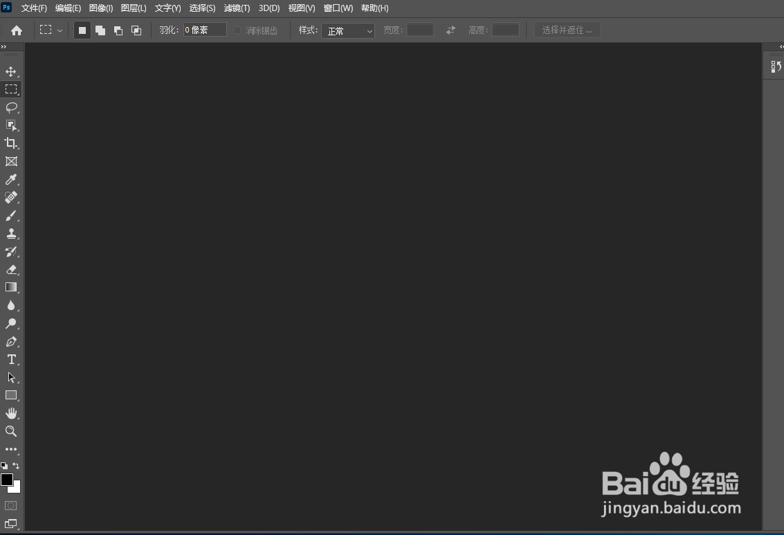 Photoshop2021免激活版安装教程图解
