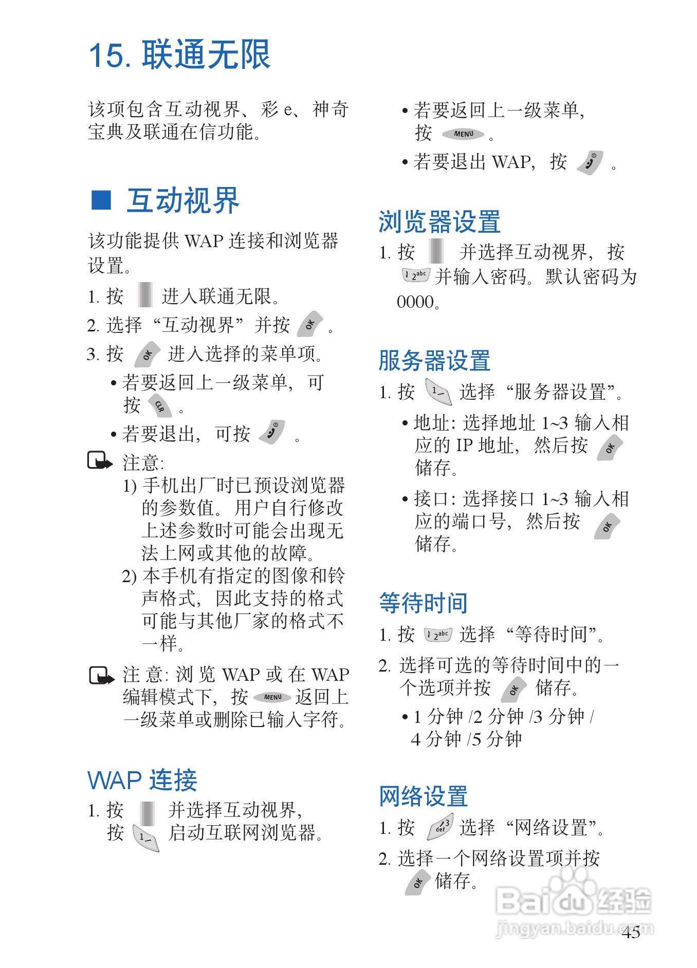 诺基亚6135手机使用说明书:[5]