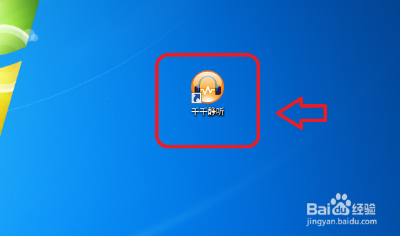 千千静听怎么设置播放器皮肤