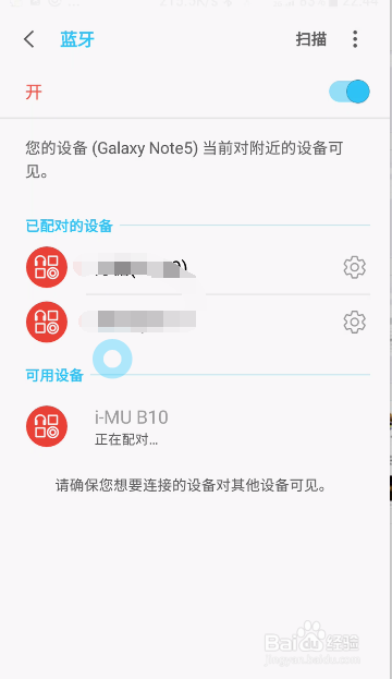 i9308怎么连蓝牙耳机