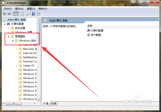 Windows7系统自动更新功能关闭方法