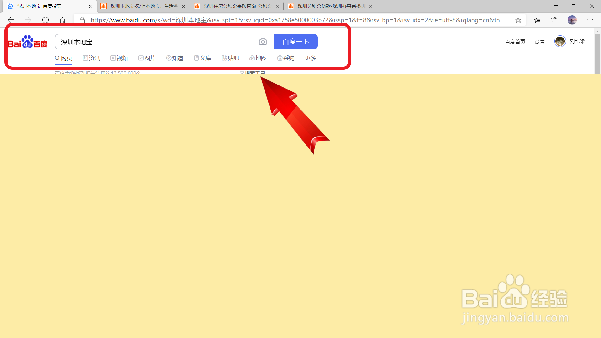 社保不满两年，在南京怎么用公积金贷款买房