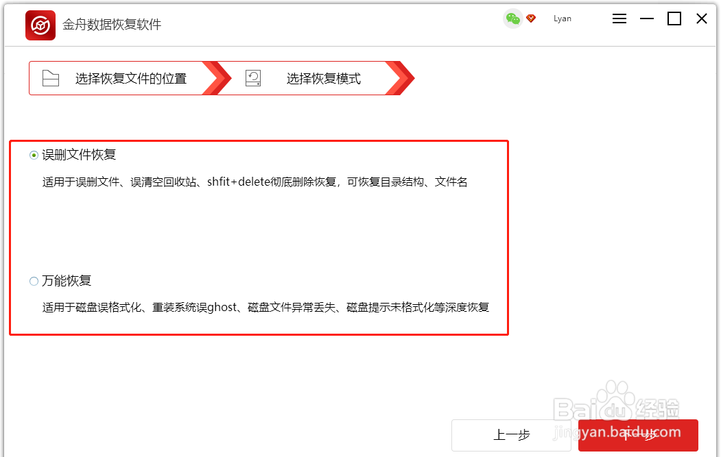 电脑文件丢失了，数据恢复我只用这一个软件