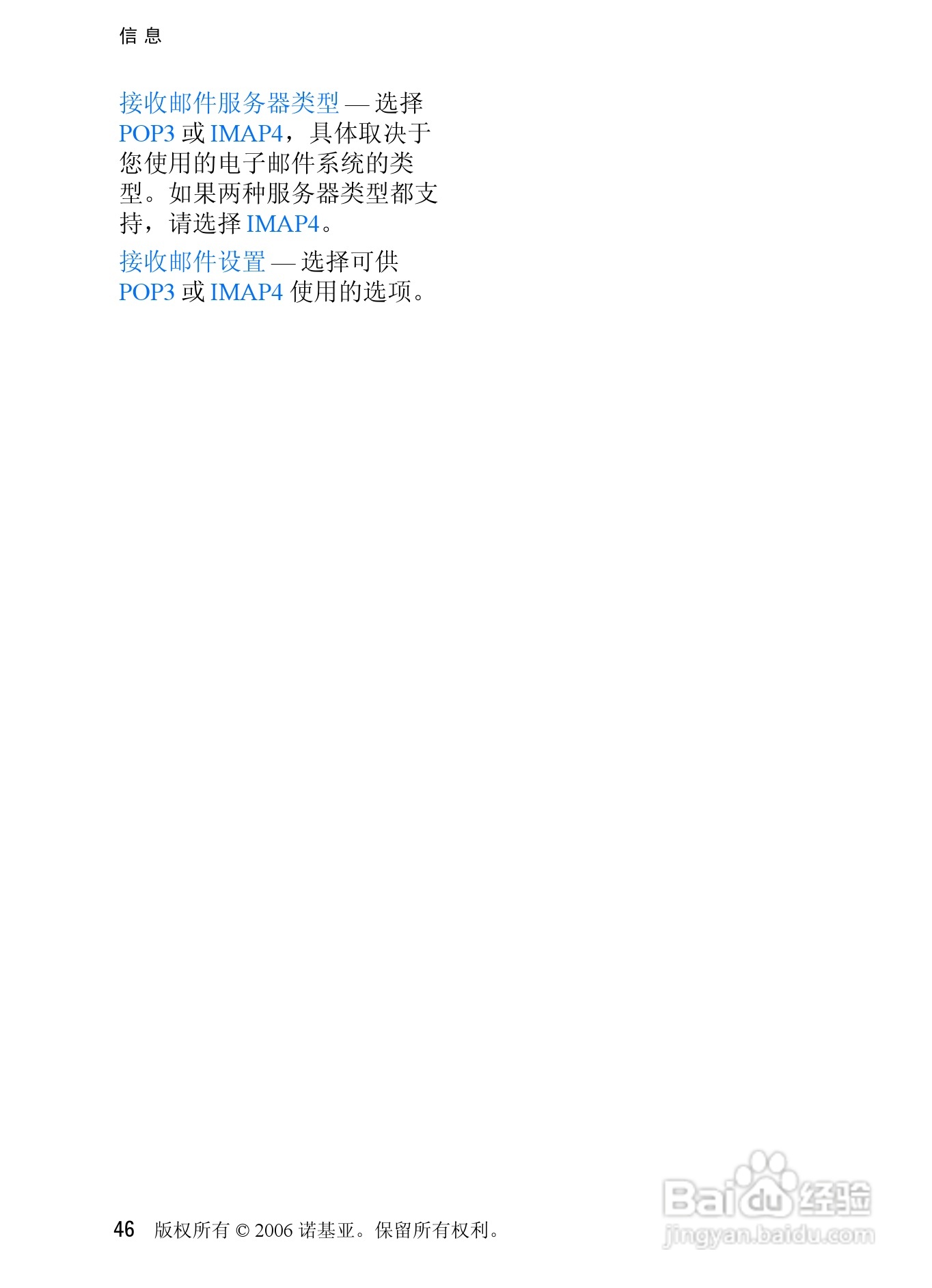 诺基亚6270手机使用说明书:[5]