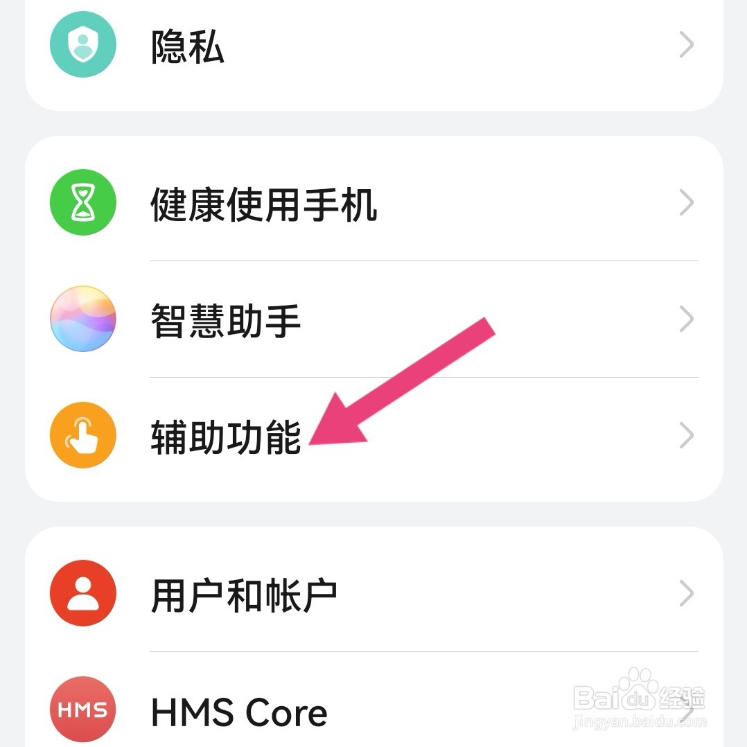 消除华为绿色方框最简单的